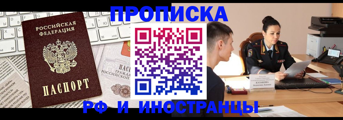 прописка для военкомата в Судаке