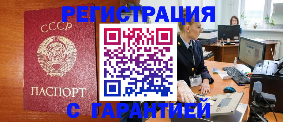 прописка 2025 в Судаке