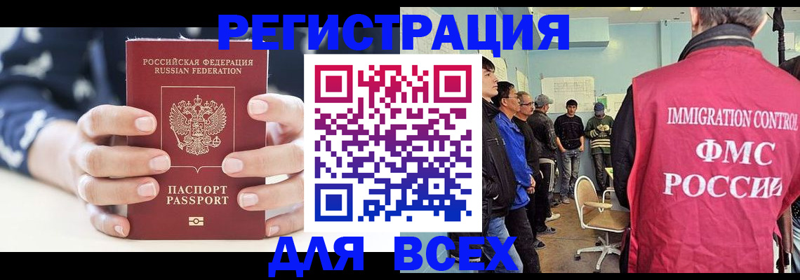 временная регистрация адрес в Судаке