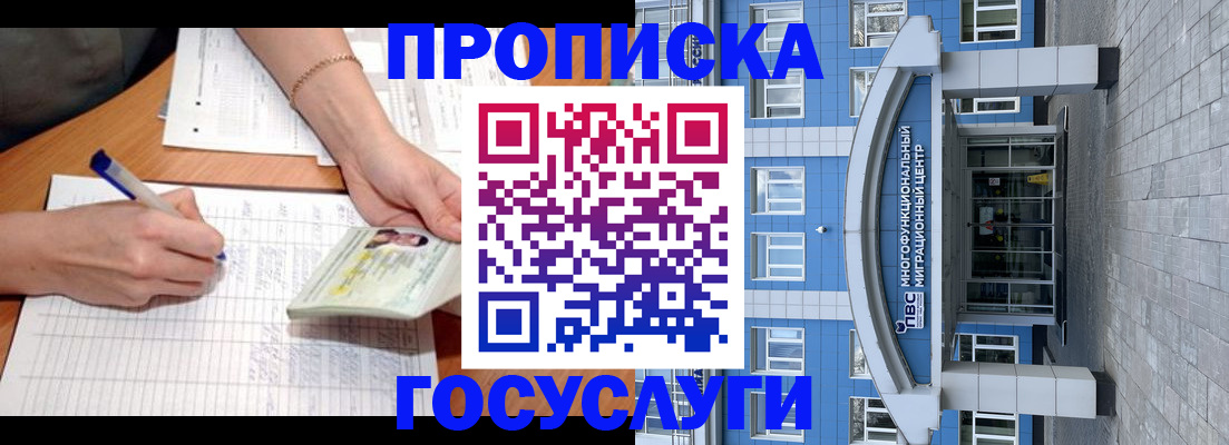 регистрация в Судаке
